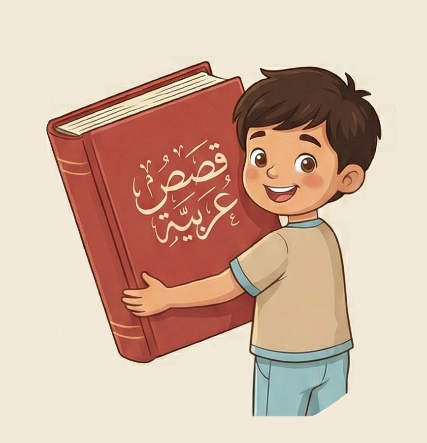 القصص العربية